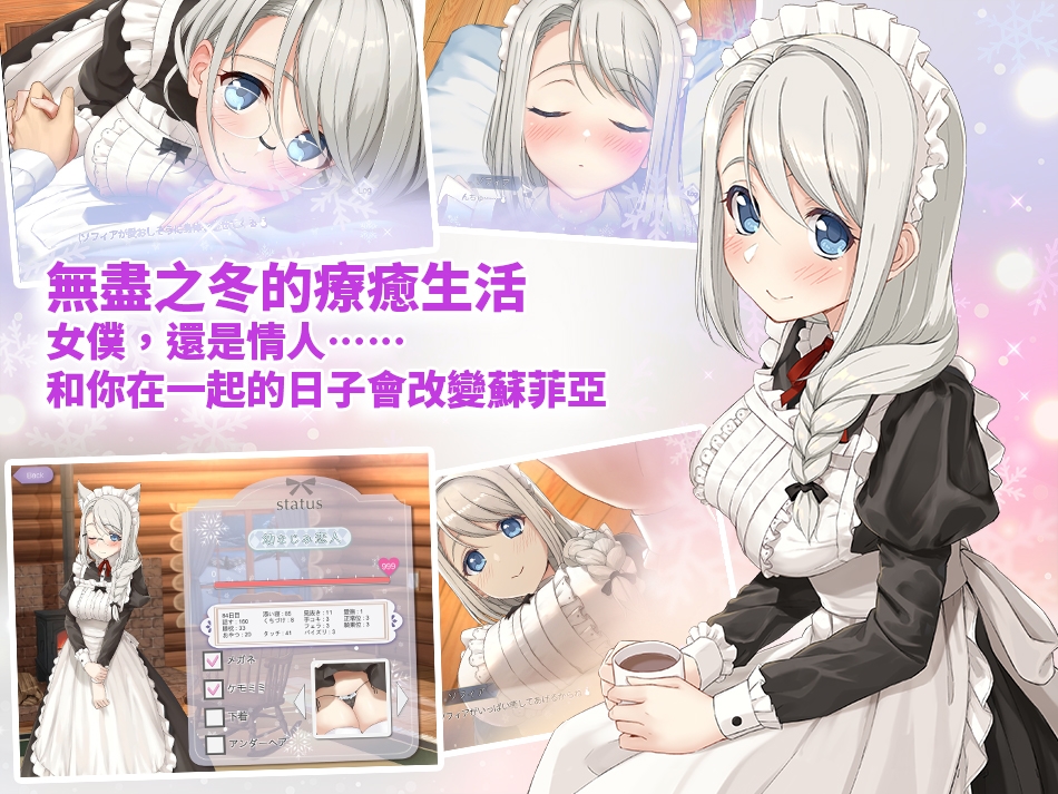 [SLG/中文]我與蘇菲亞的秘密 [R18]官方中文[百度/343MB]