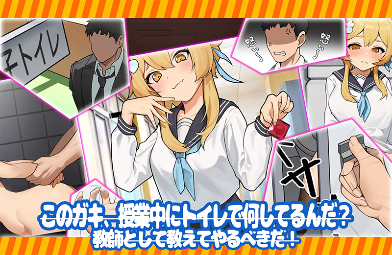 [SLG/中文]男厕所的奇怪声音~狂妄的雌小子！我会让你看到大人的力量 官中版[百度/183MB]