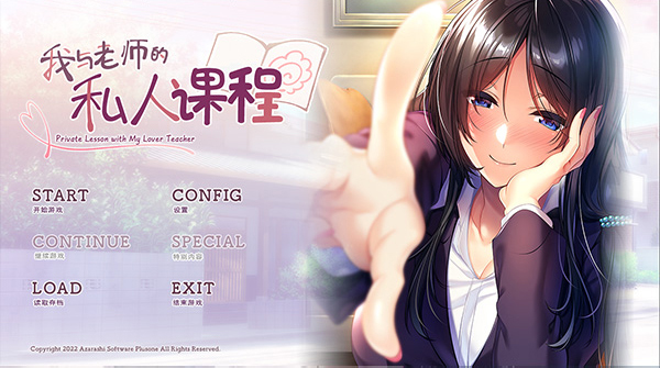 [ADV/中文]我与老师的私人课程 / 僕と先生の個人授業[百度/832MB]