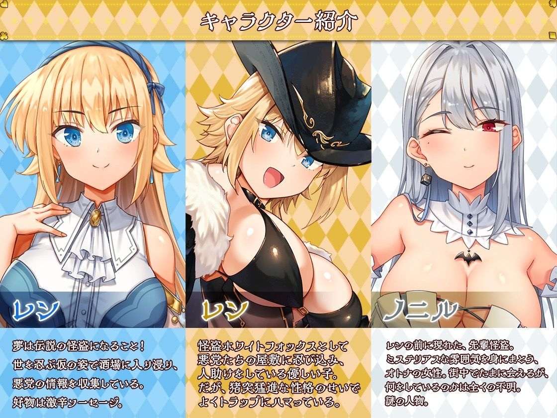 [RPG/AI汉化/中文]怪盗莲1.02 XY汉化版[百度/1.27GB]