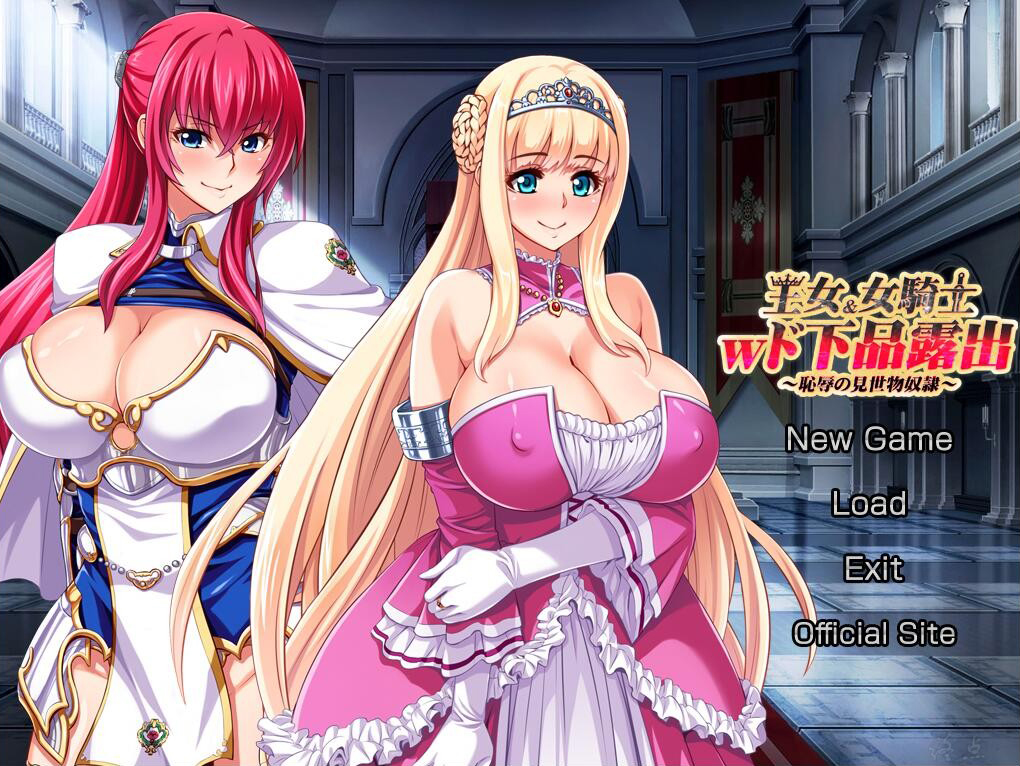 [ADV/拔作/中文]王女&女騎士Wド下品露出~恥辱の見世物奴隷～[百度/OD/551MB]