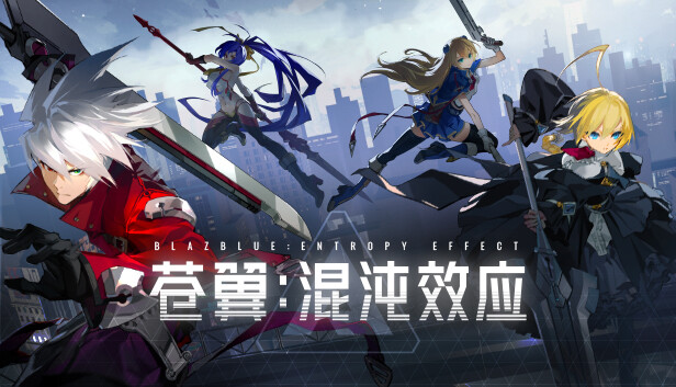 [单机游戏]苍翼 混沌效应|官方中文|Build.14777084+全DLC[百度]