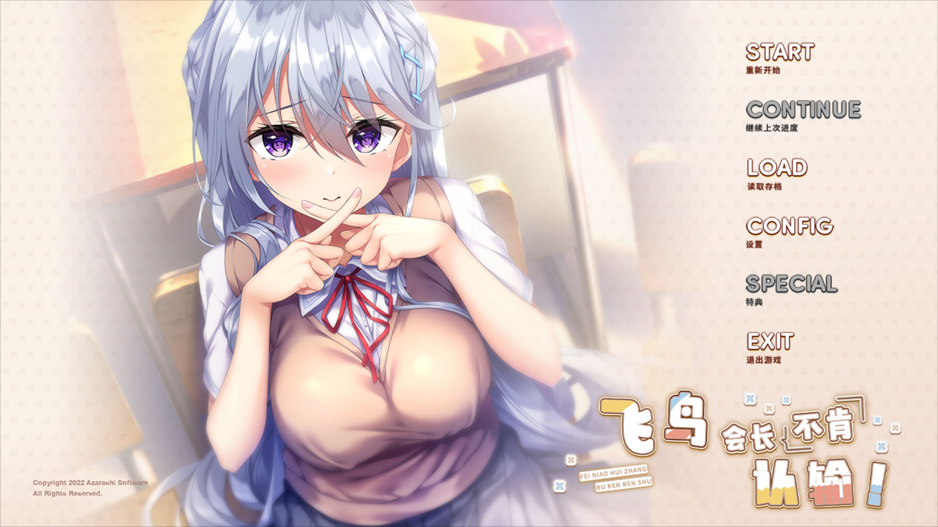 [ADV/中文]アスカさんはなびかない/飛鳥會長不肯認輸！[GD/MG/1.81GB]