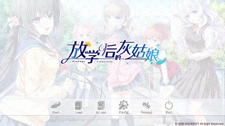 [ADV/中文]放課後シンデレラ/放課后的灰姑娘女孩 <漢化硬碟版>[簡中][GD/MG/4.12GB]