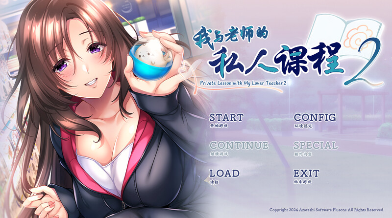 [ADV/拔作/中文]我与老师的私人课程2V1.0 AI汉化版+全CG存档[OD/夸克/1.36GB]