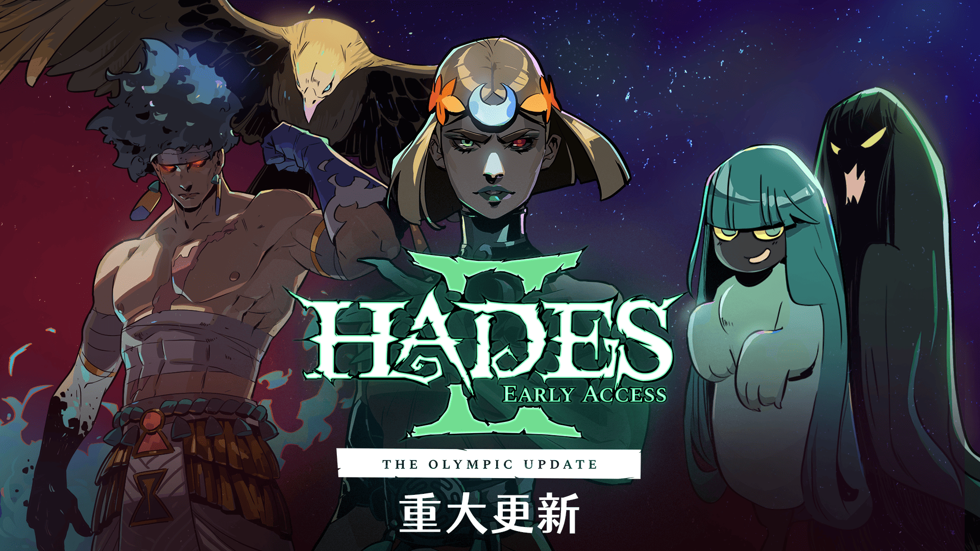[单机游戏]黑帝斯2.Hades II v0.102084 重大更新 奥林匹斯[百度网盘]