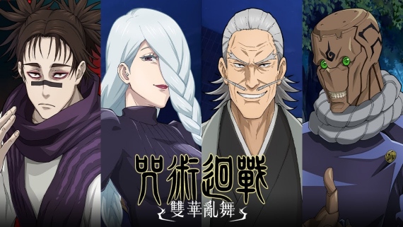 [单机游戏]咒术回战：双华乱舞 – 数字终极版.Jujutsu Kaisen: Cursed Clash – Ultimate Edition 涩谷事变DLC[百度网盘]