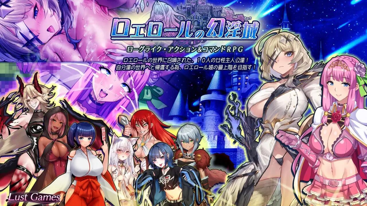 [RPG/AI汉化/PC] 罗艾洛尔的幻淫城 Ver1.01 ロエロールの幻淫城[百度/3.1GB]