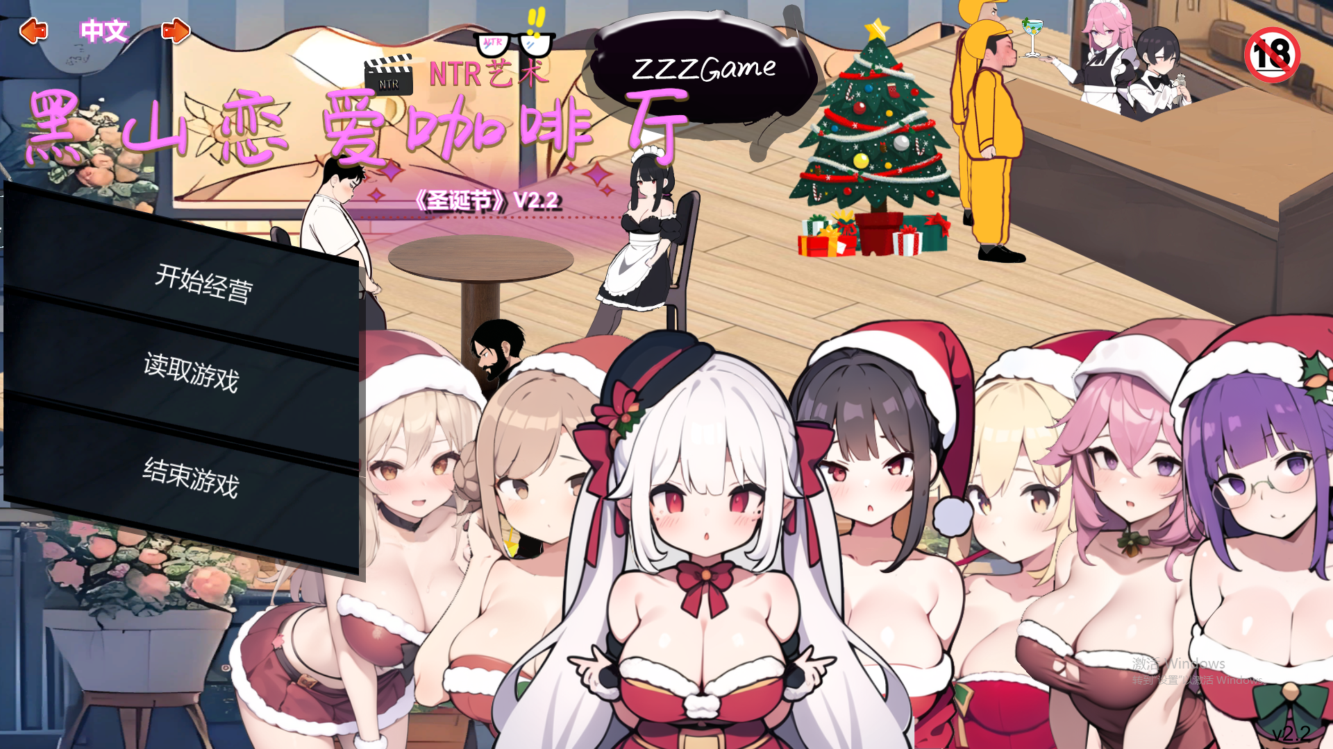 [SLG/汉化/NTR] 黑山恋爱咖啡厅 BM Love Cafe v2.2.1 官方中文版[百度/夸克/233MB]