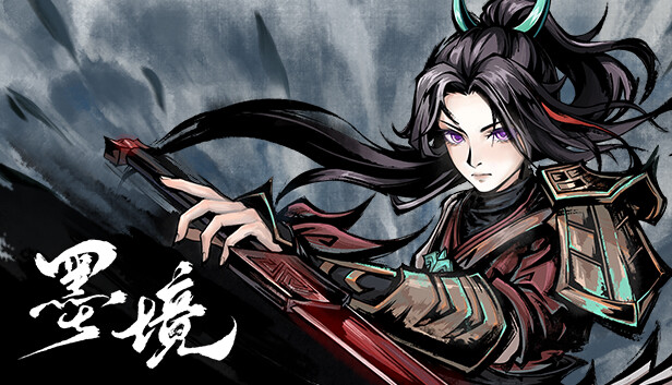 [单机游戏]墨境 官方中文[百度网盘]