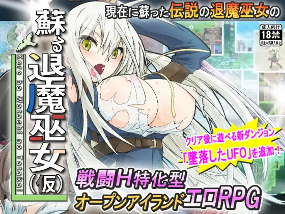 [RPG/动态/汉化] 退魔巫女復蘇 Ver1.211213 精翻汉化版[百度/夸克/823M]