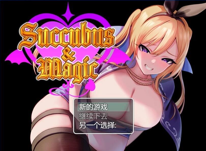 [RPG/AI汉化] Succubus&Magic Ver2024.12.24[百度/夸克/198MB]