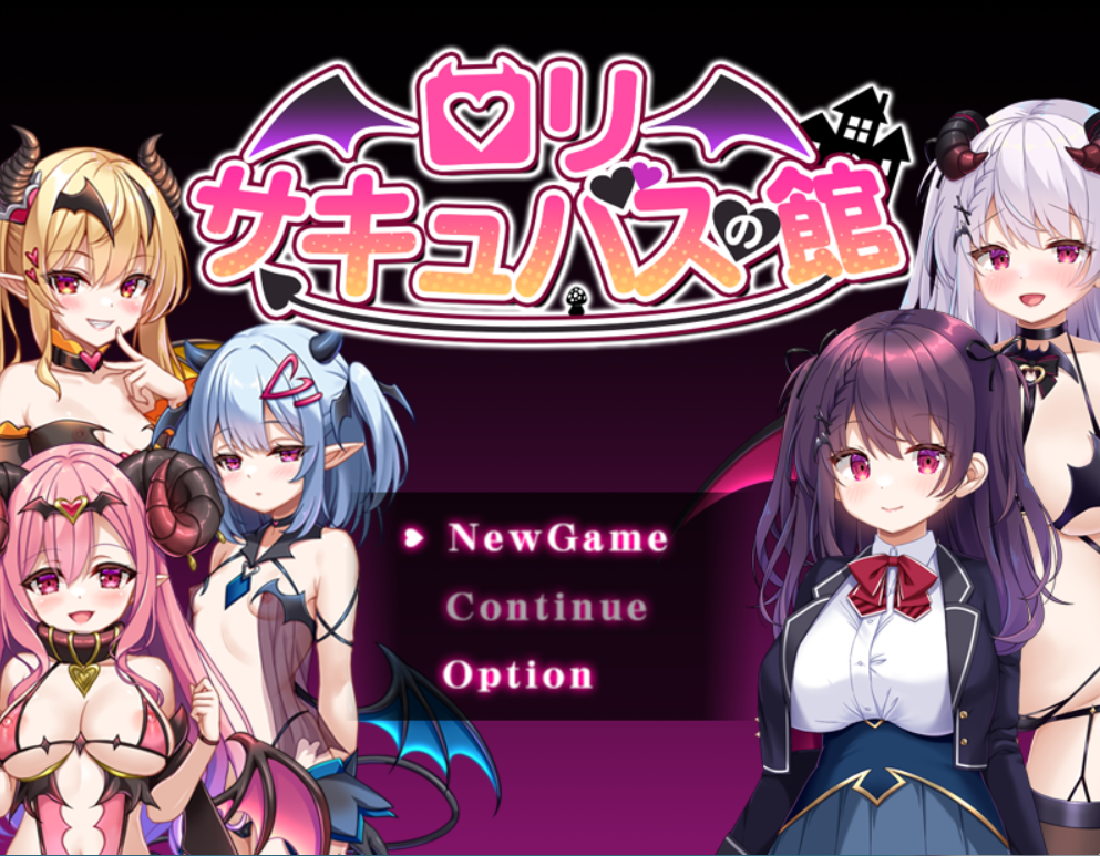 [RPG/AI汉化] 萝莉魅魔馆 ○リサキュバスの館[百度/夸克/925MB]