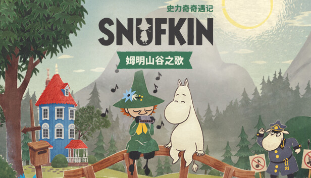 [单机游戏]史力奇奇遇记 姆明山谷之歌官方中文v20250205+全DLC[百度网盘]