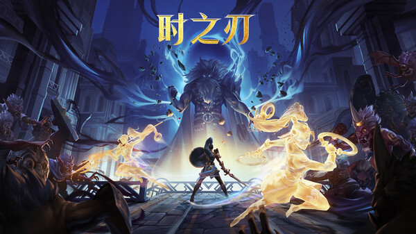 [单机游戏]时之刃.Lysfanga : The Time Shift Warriorv1.00[百度网盘]