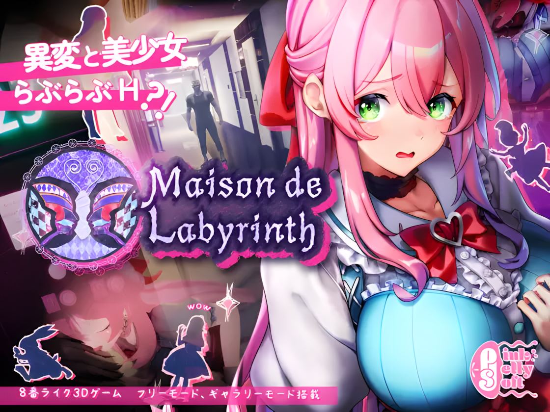 [SLG/3D/官中]迷宫之馆 Maison de Labyrinth Ver2.0 官方中文版[百度网盘]