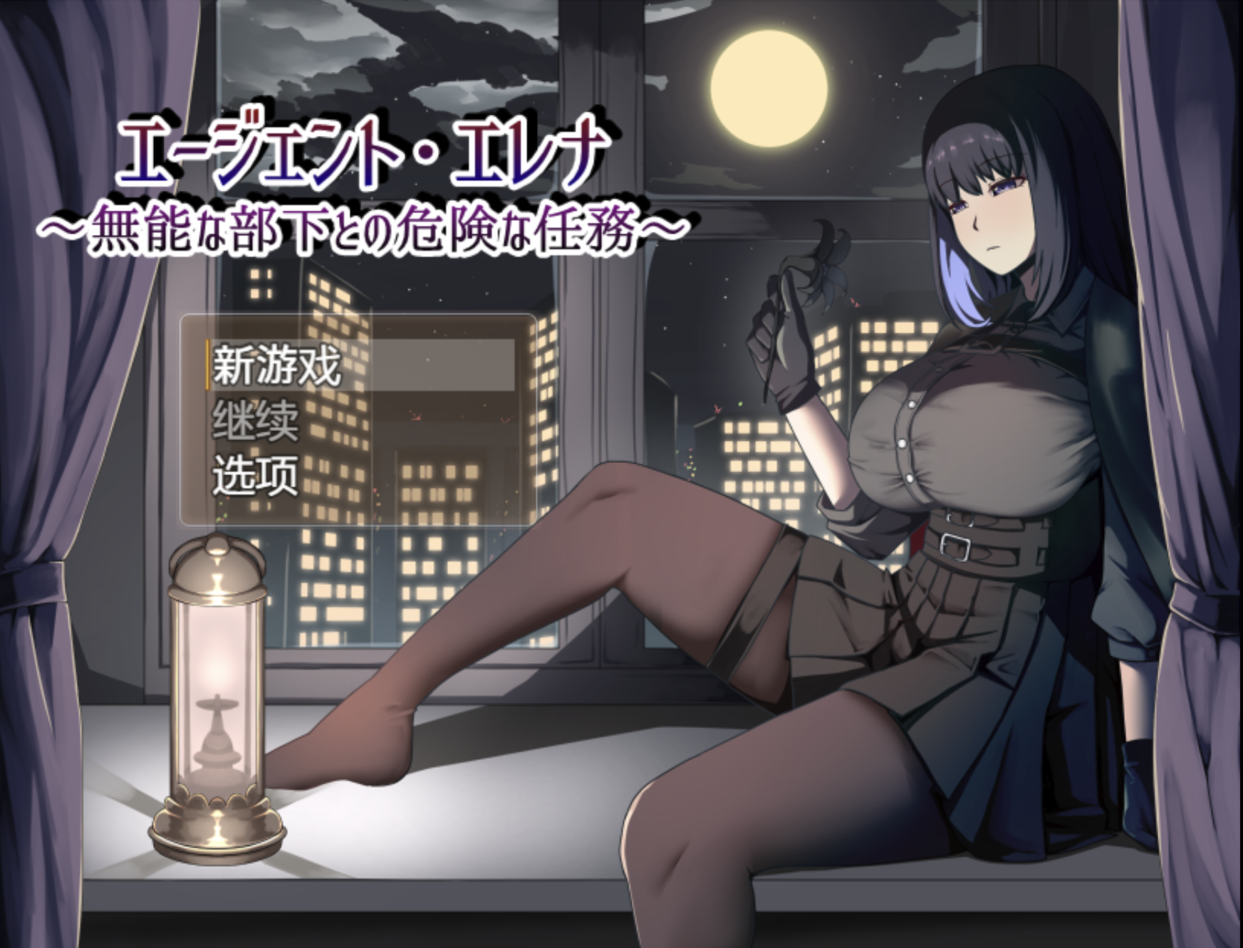 [RPG/AI汉化/CV/2D]特工艾蕾娜エージェント・エレナ ～無能な部下との危険な任務～[百度网盘]