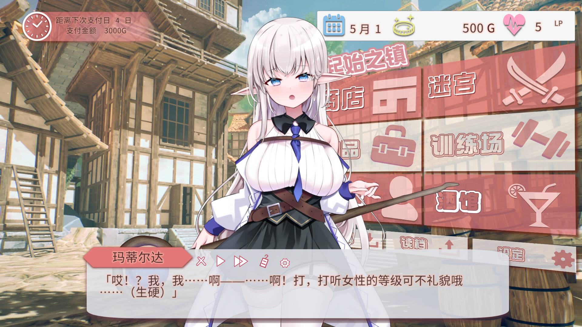 [RPG/汉化] 不知何故独来独往的玛蒂尔达小姐!V1.1.0 STEAM官中[百度网盘]