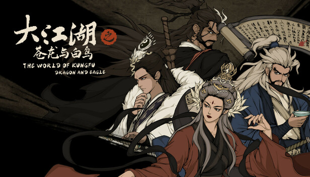 [单机游戏]大江湖之苍龙与白鸟官方中文Build.17602089[百度网盘]