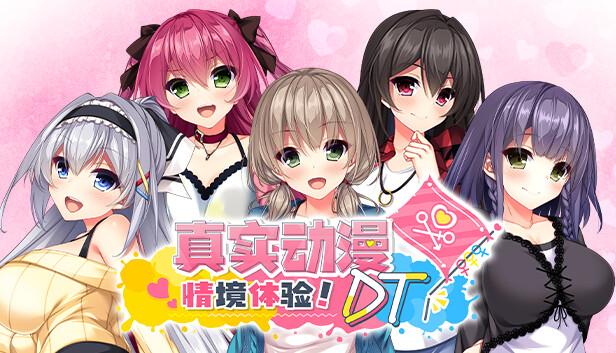 [ADV/后宫/汉化/CV]真实动漫情境体验！官方中文v1.0.0[百度网盘]