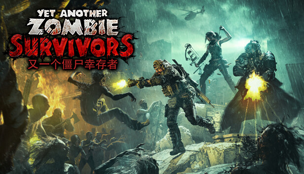 [单机游戏]又一个僵尸幸存者.Yet Another Zombie Survivors v0.8.0a[百度网盘/OneDrive]
