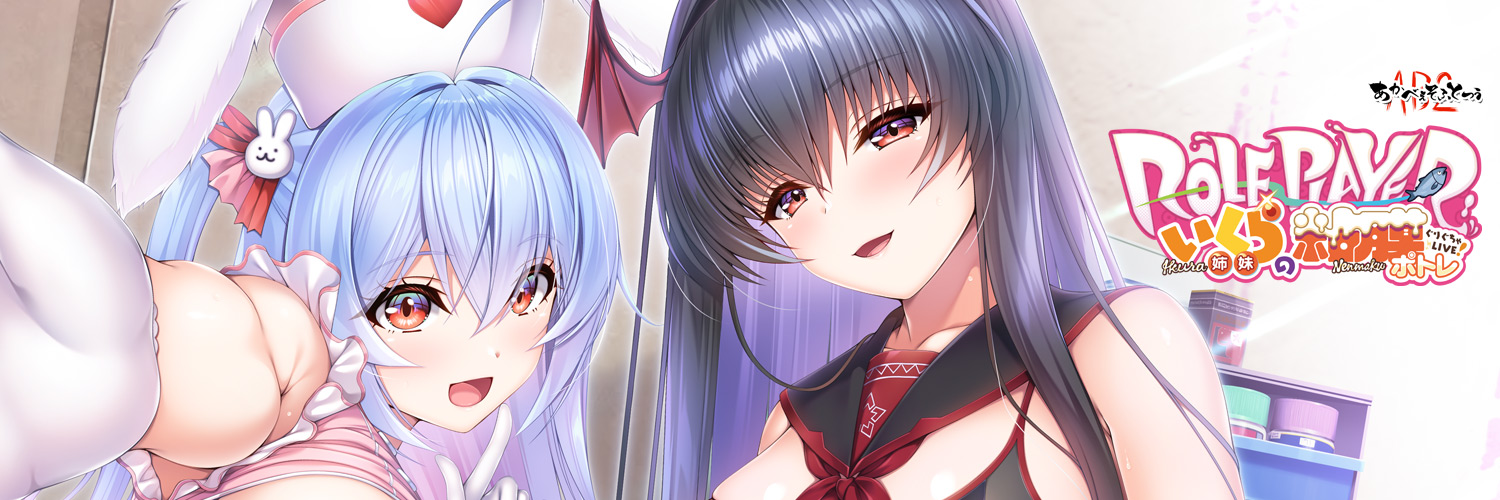 [ADV/AI汉化/动态/PC] Role player：郁良姐妹的黏腻实况直播！Role player：いくら姉妹の粘膜ポトレ ぐりぐちゃLIVE！[百度网盘]